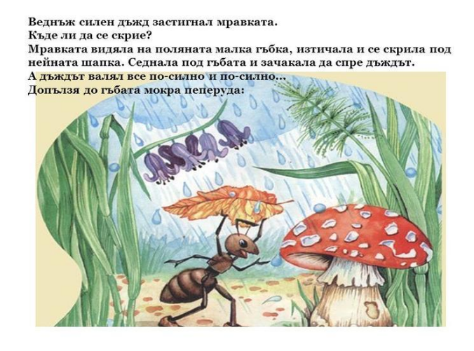 ПОД ГЪБКАТА by Marinka Lambeva - Ourboox.com