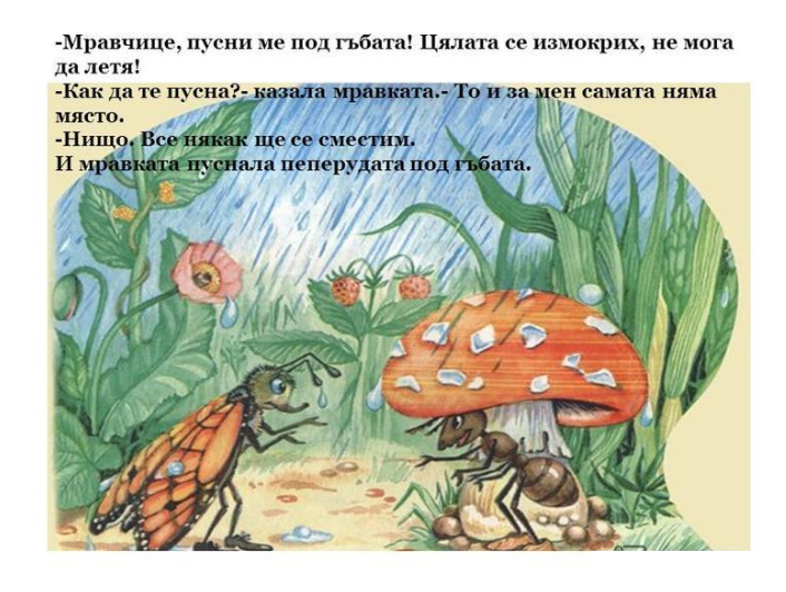 ПОД ГЪБКАТА by Marinka Lambeva - Ourboox.com