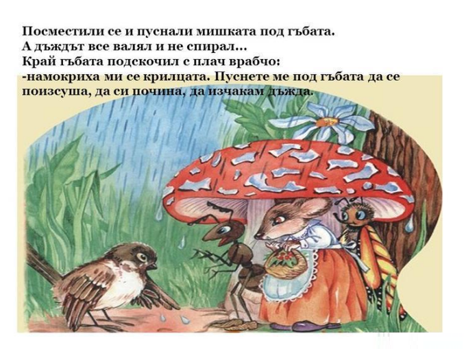 ПОД ГЪБКАТА by Marinka Lambeva - Ourboox.com