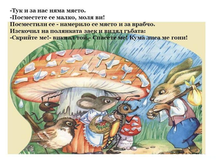 ПОД ГЪБКАТА by Marinka Lambeva - Ourboox.com