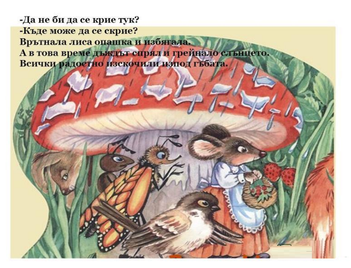 ПОД ГЪБКАТА by Marinka Lambeva - Ourboox.com