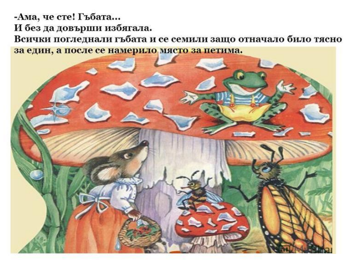 ПОД ГЪБКАТА by Marinka Lambeva - Ourboox.com