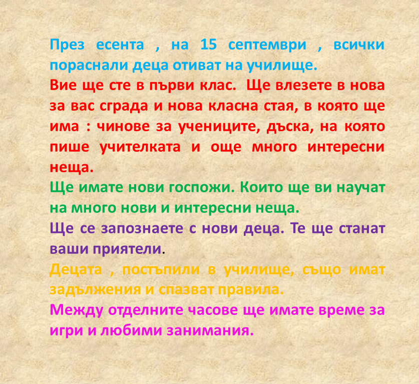 Аз ще бъда ученик by Veselina Petrova - Ourboox.com