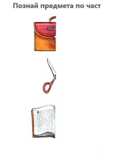 Аз ще бъда ученик by Veselina Petrova - Ourboox.com