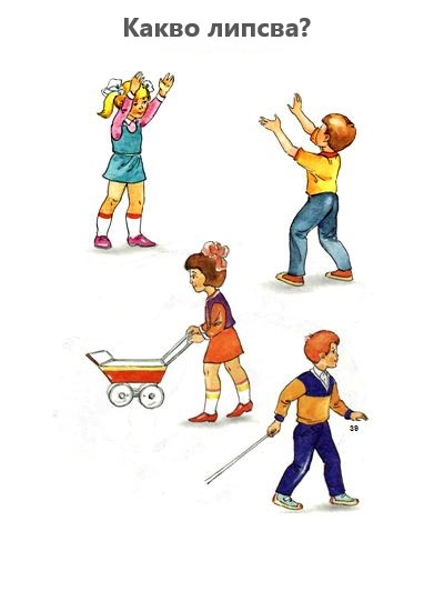 Аз ще бъда ученик by Veselina Petrova - Ourboox.com