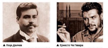 Героите на Сиера Маестра ОТ Мария Богданова by Maria - Illustrated by Мария Богданова - Ourboox.com