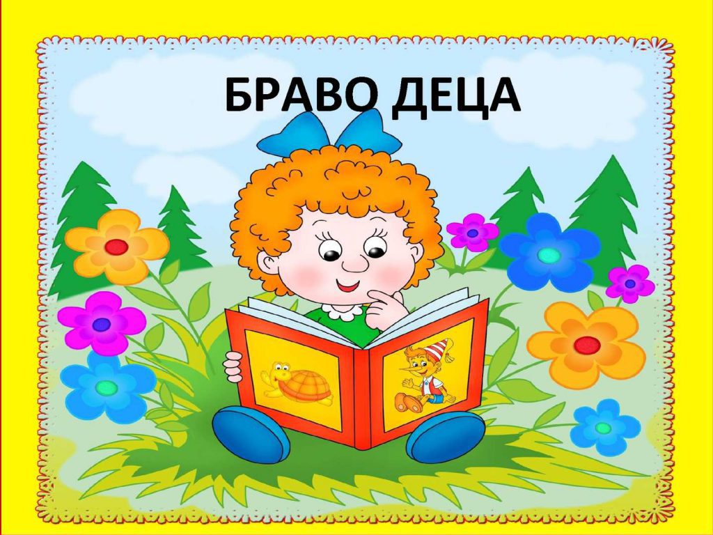 Познай приказката by baletka - Ourboox.com