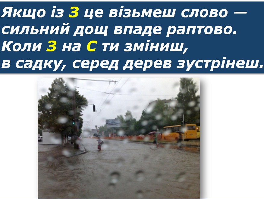 Ігрові вправи by Mironova L. I. - Ourboox.com