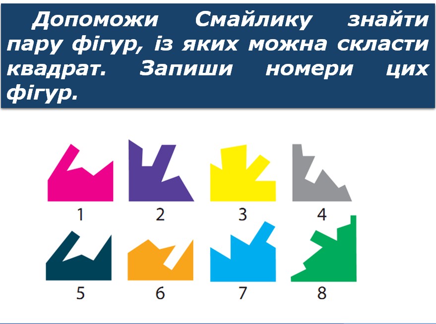 Ігрові вправи by Mironova L. I. - Ourboox.com