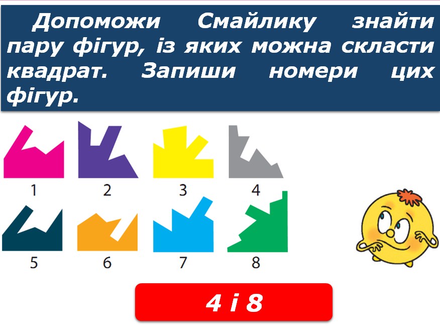 Ігрові вправи by Mironova L. I. - Ourboox.com