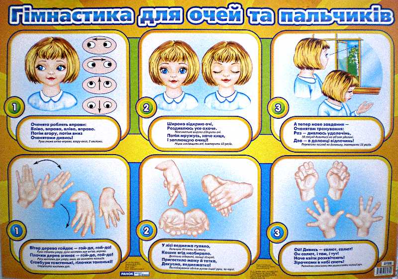 Ігрові вправи by Mironova L. I. - Ourboox.com