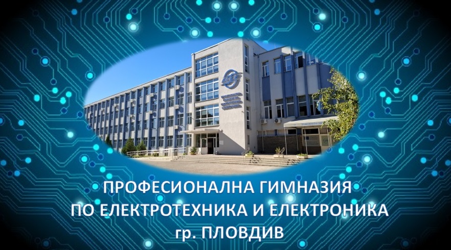Алманах на европейски мобилности by ПГЕЕ  - Ourboox.com