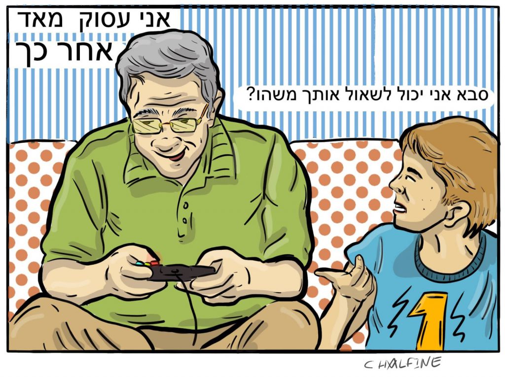 ילידים ומהגרים דגיטליים by salwa swaid - Illustrated by אימאן  נגלאא וסלוא - Ourboox.com