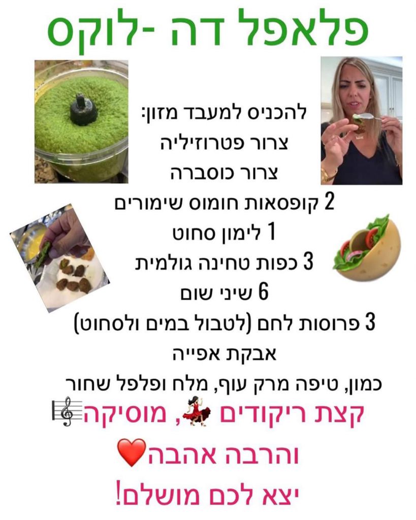 דה לוקס – מתכונים מבית טוב by DUDI MIYARA - Illustrated by מוקדש לסיוון וניסים אלאלוף - Ourboox.com