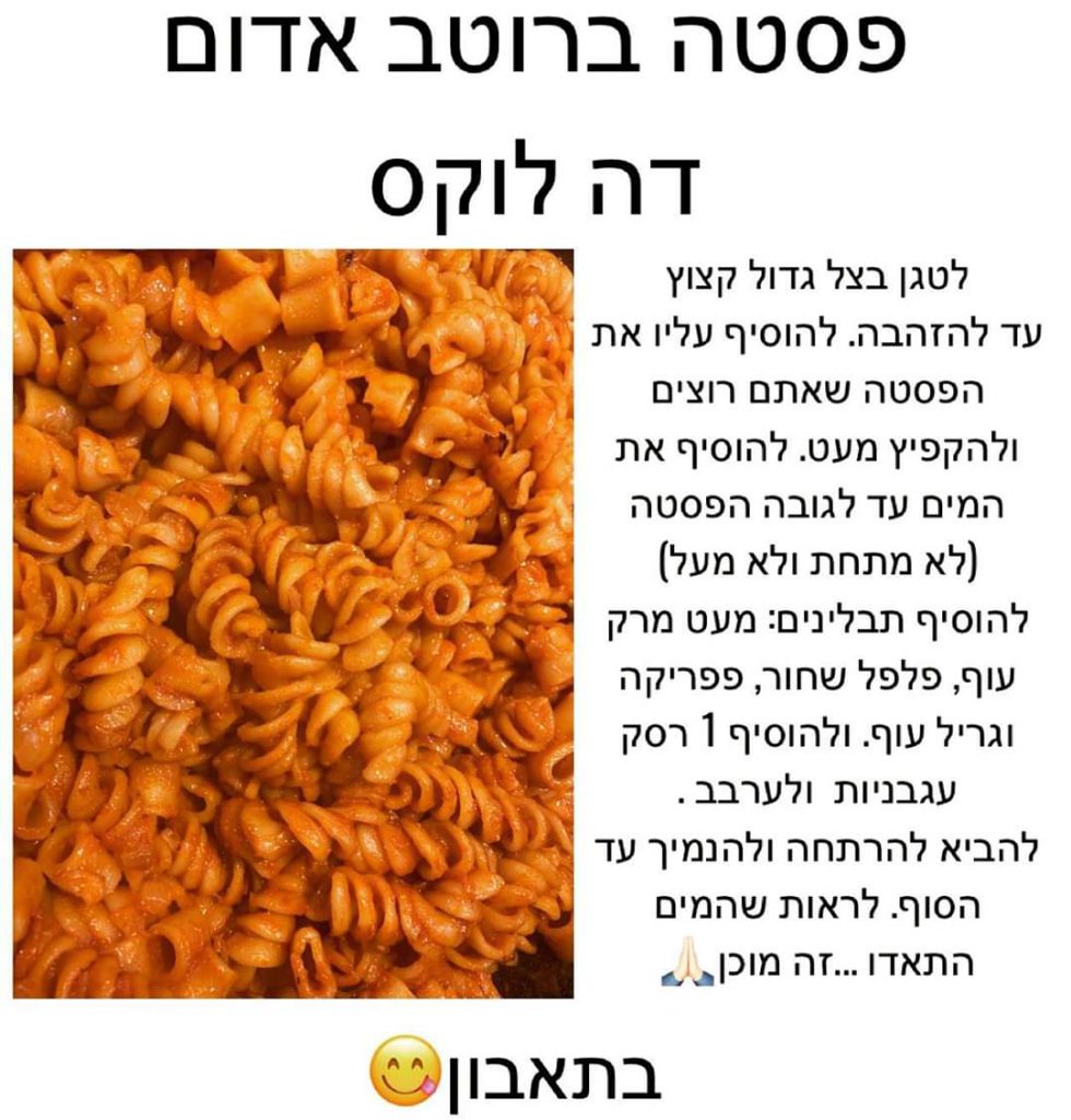 דה לוקס – מתכונים מבית טוב by DUDI MIYARA - Illustrated by מוקדש לסיוון וניסים אלאלוף - Ourboox.com