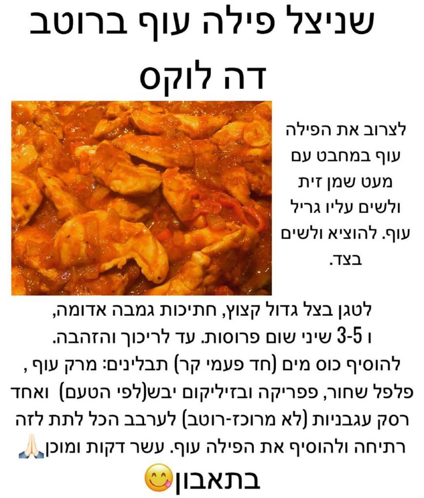 דה לוקס – מתכונים מבית טוב by DUDI MIYARA - Illustrated by מוקדש לסיוון וניסים אלאלוף - Ourboox.com