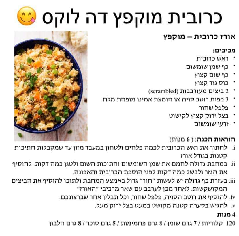 דה לוקס – מתכונים מבית טוב by DUDI MIYARA - Illustrated by מוקדש לסיוון וניסים אלאלוף - Ourboox.com