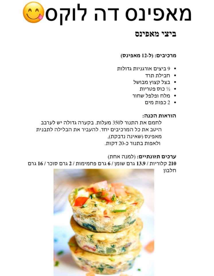 דה לוקס – מתכונים מבית טוב by DUDI MIYARA - Illustrated by מוקדש לסיוון וניסים אלאלוף - Ourboox.com