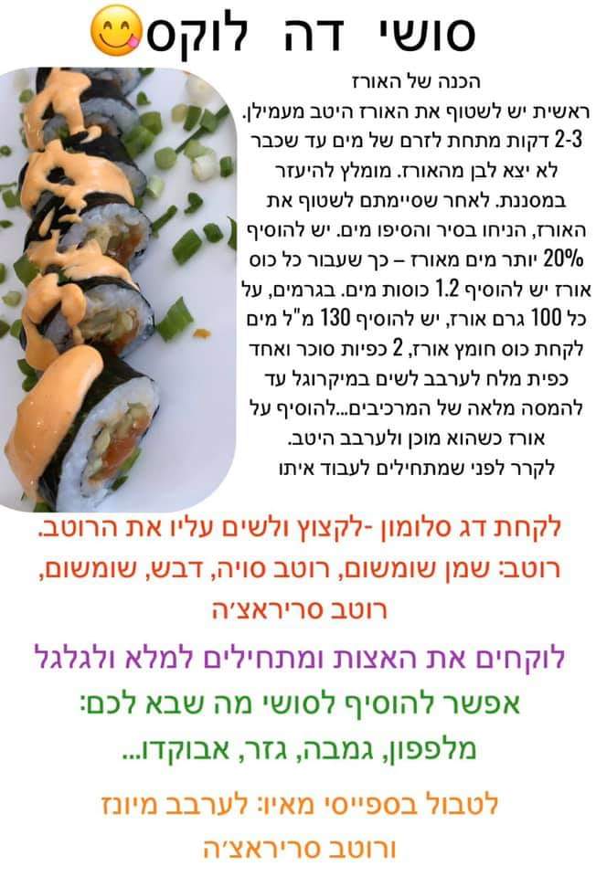 דה לוקס – מתכונים מבית טוב by DUDI MIYARA - Illustrated by מוקדש לסיוון וניסים אלאלוף - Ourboox.com