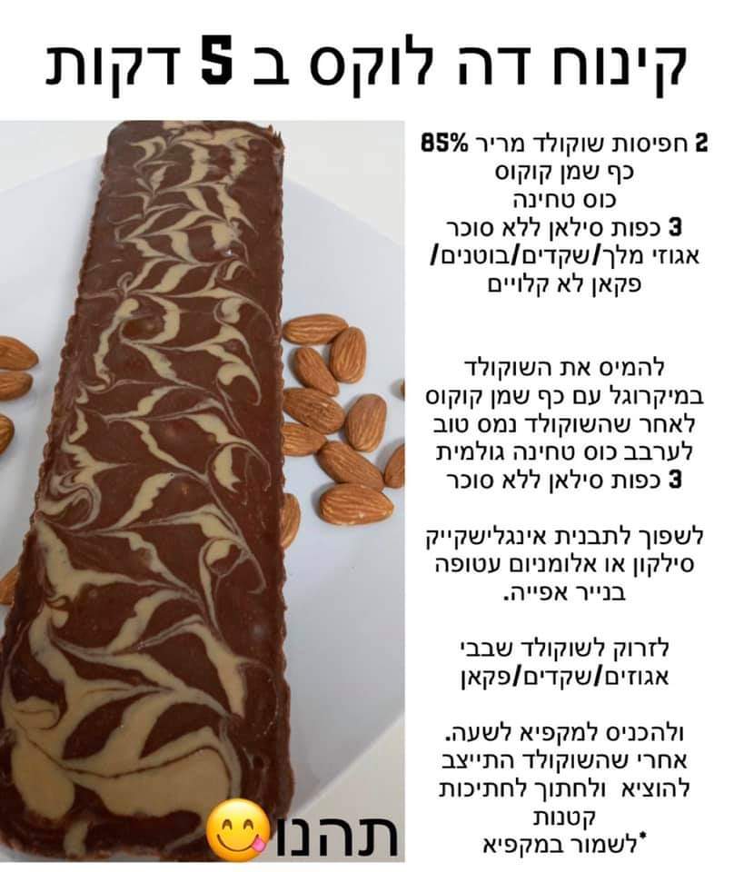 דה לוקס – מתכונים מבית טוב by DUDI MIYARA - Illustrated by מוקדש לסיוון וניסים אלאלוף - Ourboox.com