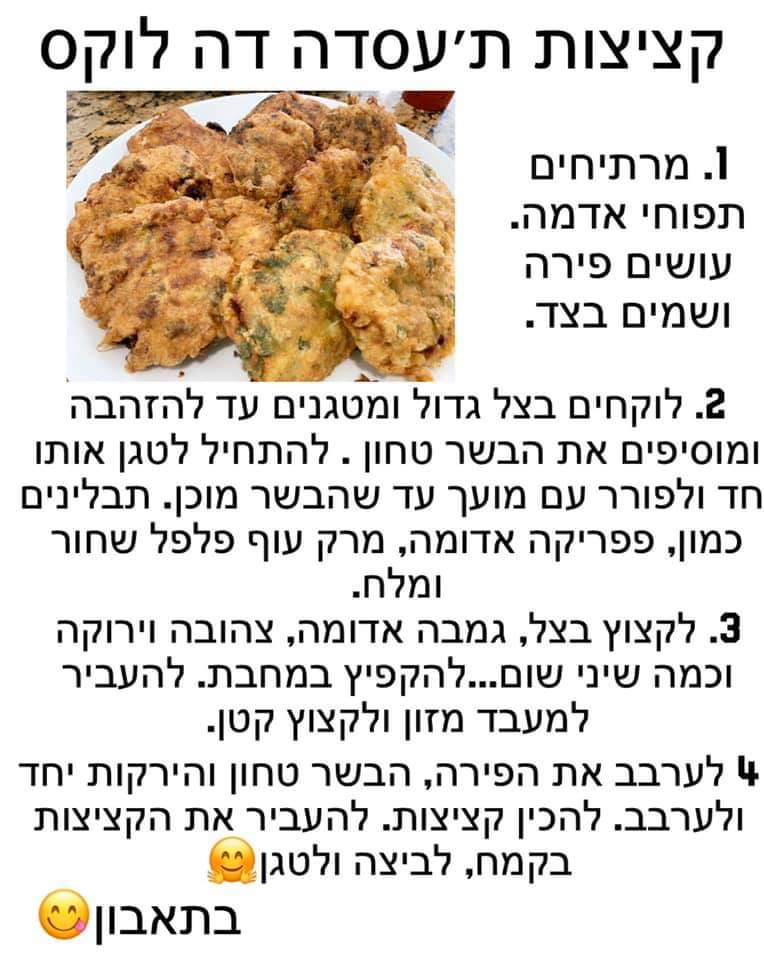 דה לוקס – מתכונים מבית טוב by DUDI MIYARA - Illustrated by מוקדש לסיוון וניסים אלאלוף - Ourboox.com