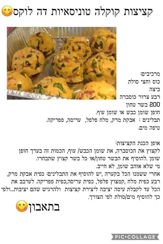 דה לוקס – מתכונים מבית טוב by DUDI MIYARA - Illustrated by מוקדש לסיוון וניסים אלאלוף - Ourboox.com