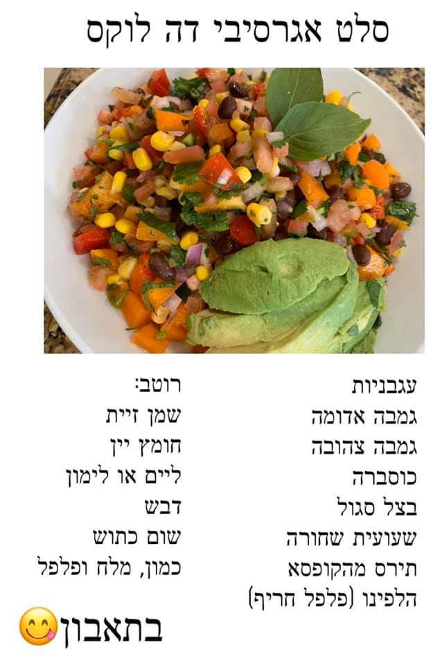 דה לוקס – מתכונים מבית טוב by DUDI MIYARA - Illustrated by מוקדש לסיוון וניסים אלאלוף - Ourboox.com