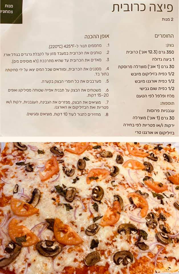 דה לוקס – מתכונים מבית טוב by DUDI MIYARA - Illustrated by מוקדש לסיוון וניסים אלאלוף - Ourboox.com