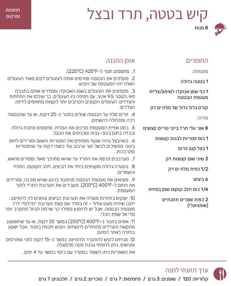 דה לוקס – מתכונים מבית טוב by DUDI MIYARA - Illustrated by מוקדש לסיוון וניסים אלאלוף - Ourboox.com