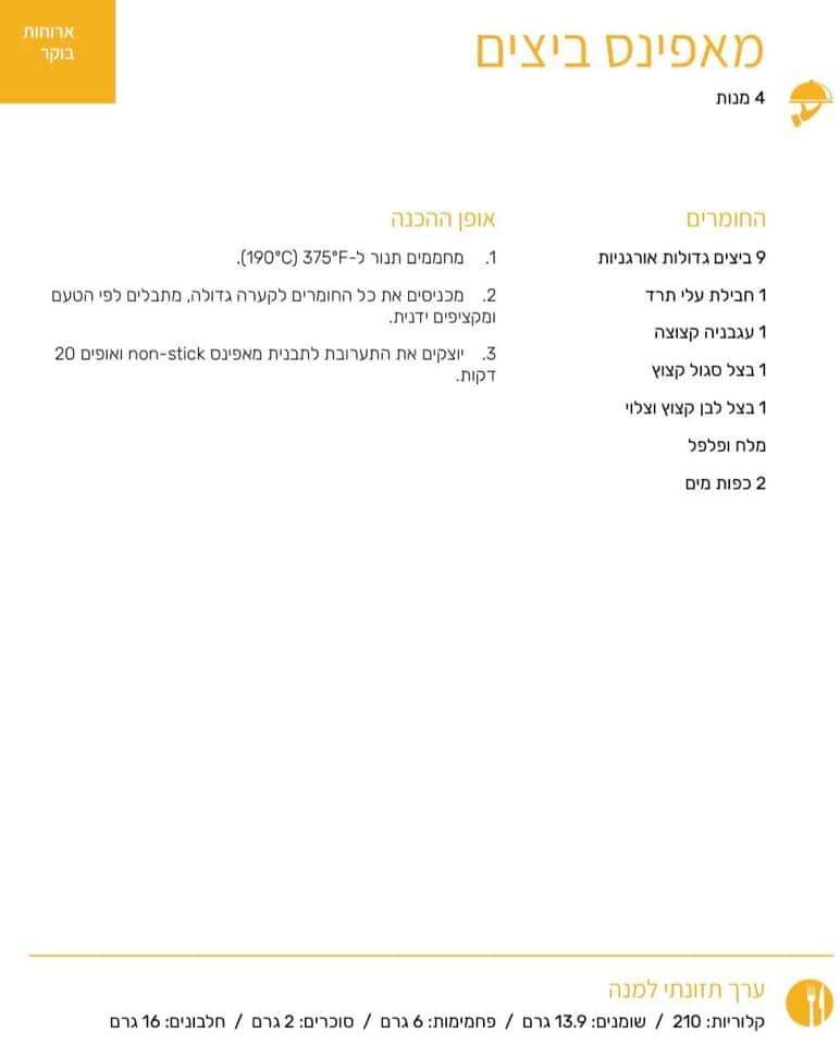 דה לוקס – מתכונים מבית טוב by DUDI MIYARA - Illustrated by מוקדש לסיוון וניסים אלאלוף - Ourboox.com