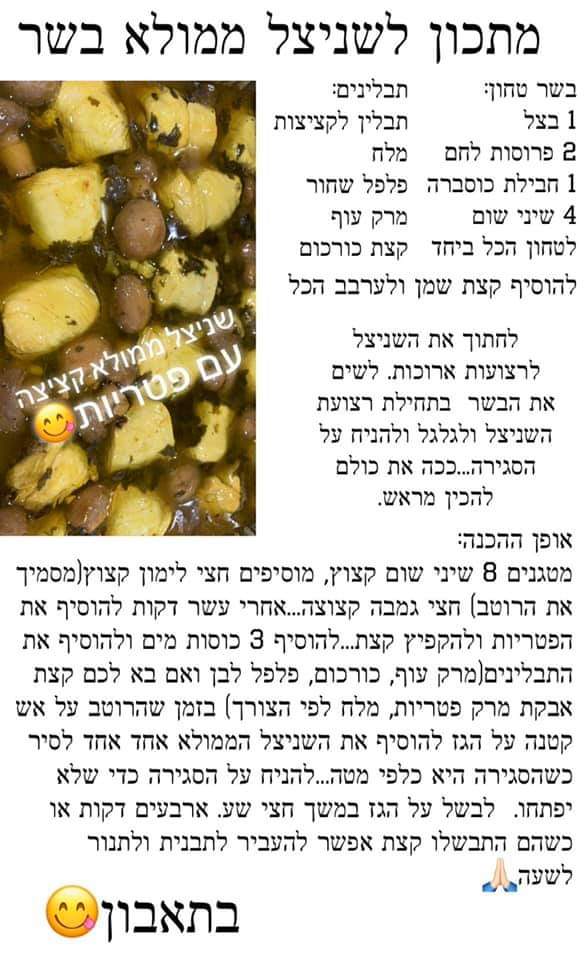 דה לוקס – מתכונים מבית טוב by DUDI MIYARA - Illustrated by מוקדש לסיוון וניסים אלאלוף - Ourboox.com