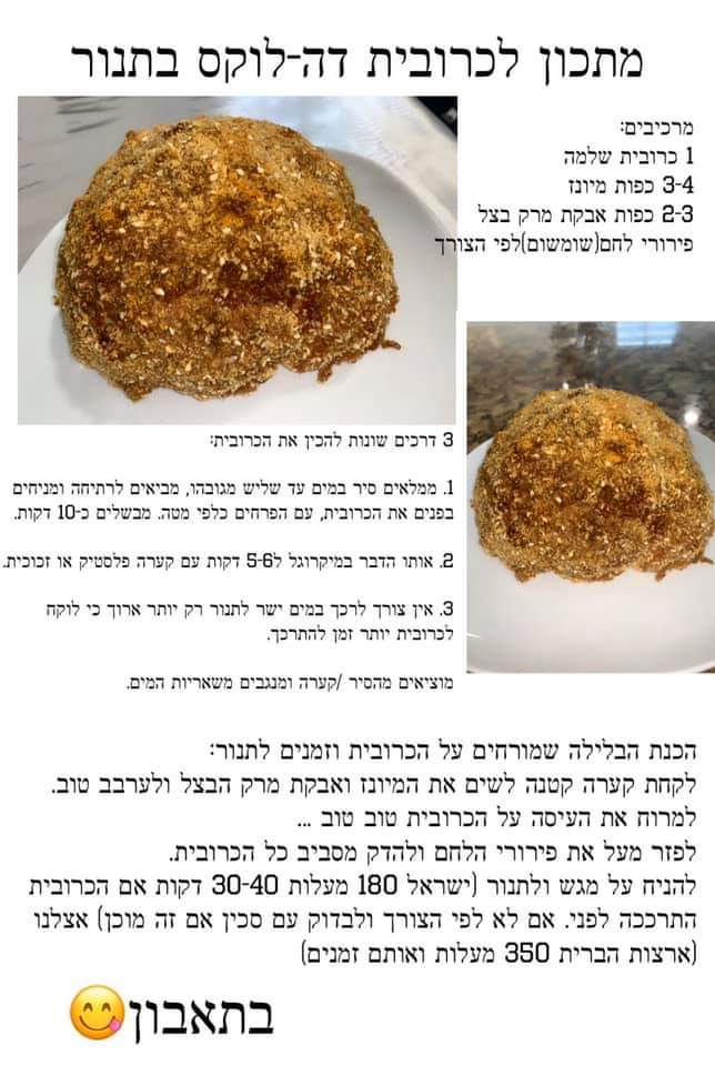 דה לוקס – מתכונים מבית טוב by DUDI MIYARA - Illustrated by מוקדש לסיוון וניסים אלאלוף - Ourboox.com