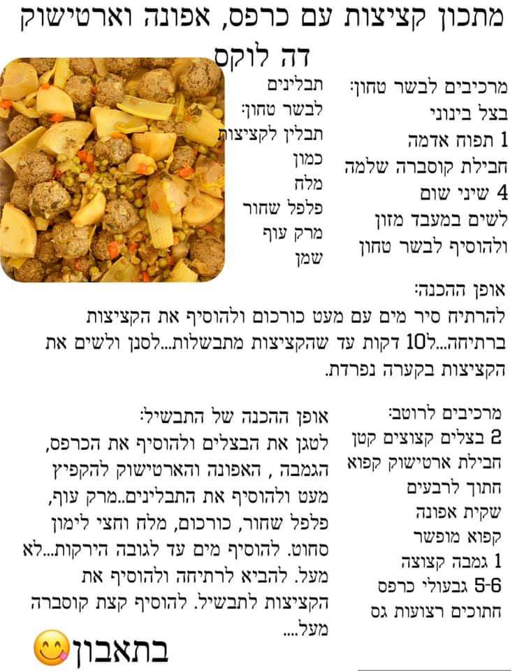 דה לוקס – מתכונים מבית טוב by DUDI MIYARA - Illustrated by מוקדש לסיוון וניסים אלאלוף - Ourboox.com