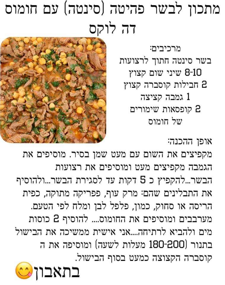 דה לוקס – מתכונים מבית טוב by DUDI MIYARA - Illustrated by מוקדש לסיוון וניסים אלאלוף - Ourboox.com