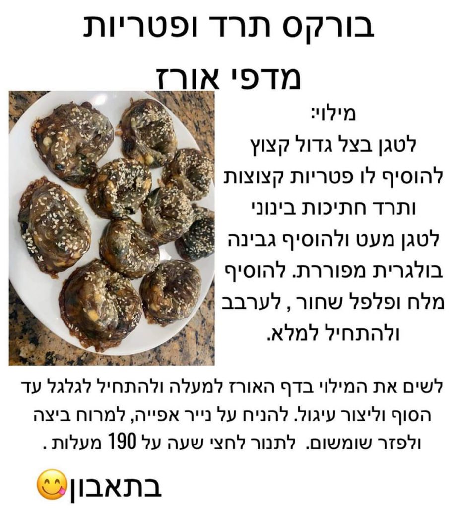 דה לוקס – מתכונים מבית טוב by DUDI MIYARA - Illustrated by מוקדש לסיוון וניסים אלאלוף - Ourboox.com