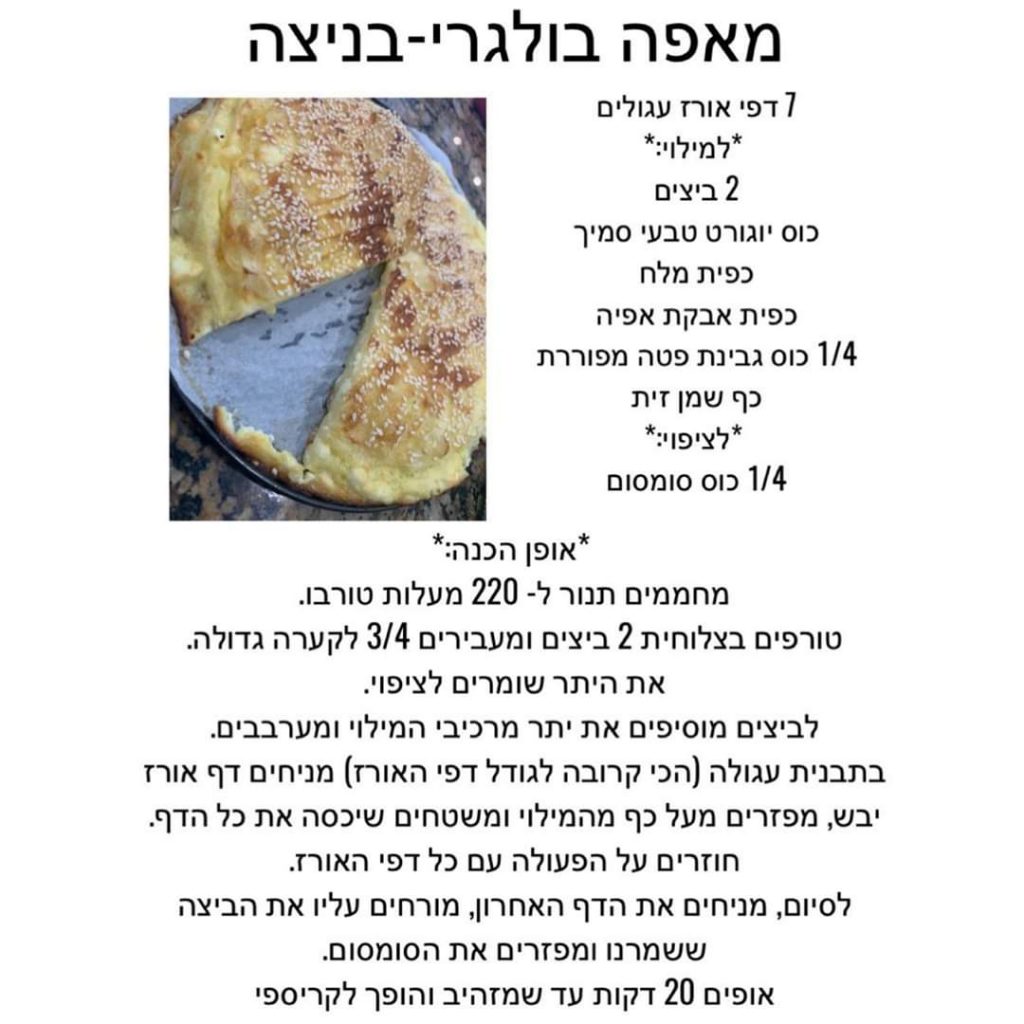 דה לוקס – מתכונים מבית טוב by DUDI MIYARA - Illustrated by מוקדש לסיוון וניסים אלאלוף - Ourboox.com