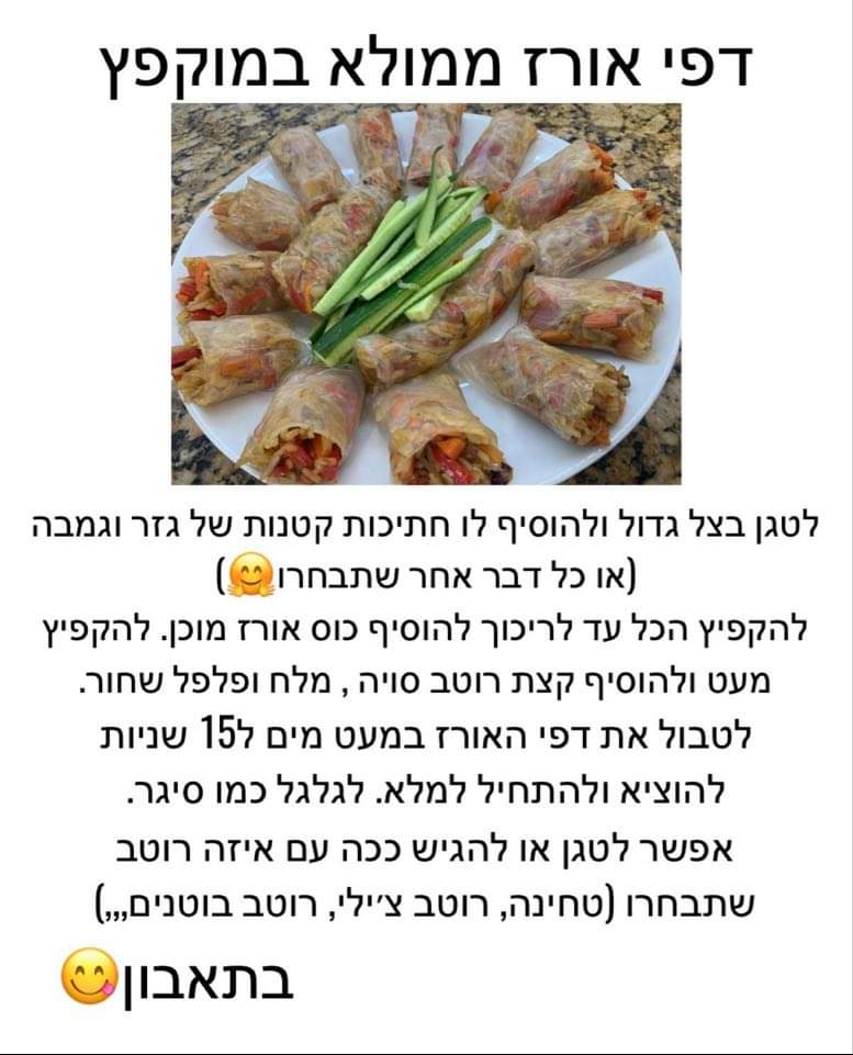 דה לוקס – מתכונים מבית טוב by DUDI MIYARA - Illustrated by מוקדש לסיוון וניסים אלאלוף - Ourboox.com