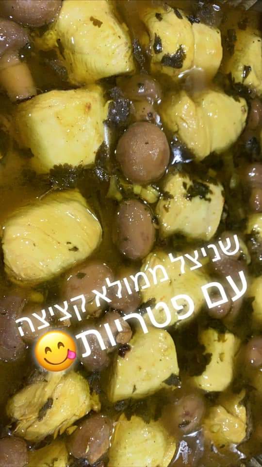 דה לוקס – מתכונים מבית טוב by DUDI MIYARA - Illustrated by מוקדש לסיוון וניסים אלאלוף - Ourboox.com