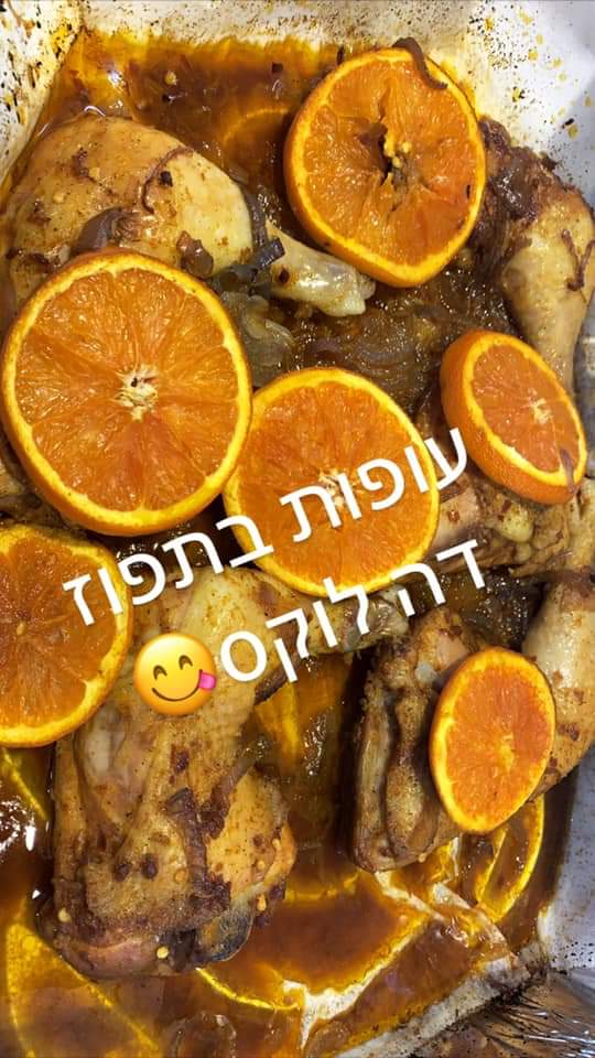 דה לוקס – מתכונים מבית טוב by DUDI MIYARA - Illustrated by מוקדש לסיוון וניסים אלאלוף - Ourboox.com