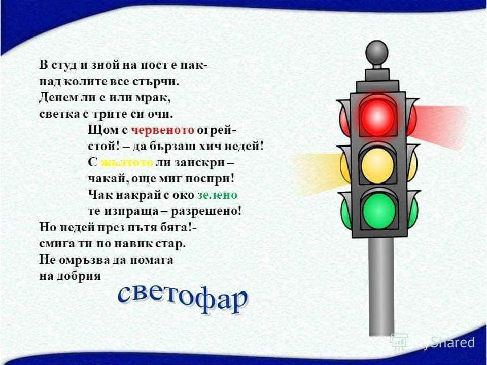 НА УЛИЦАТА by Teodora Kostova - Ourboox.com