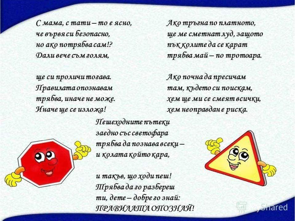 НА УЛИЦАТА by Teodora Kostova - Ourboox.com