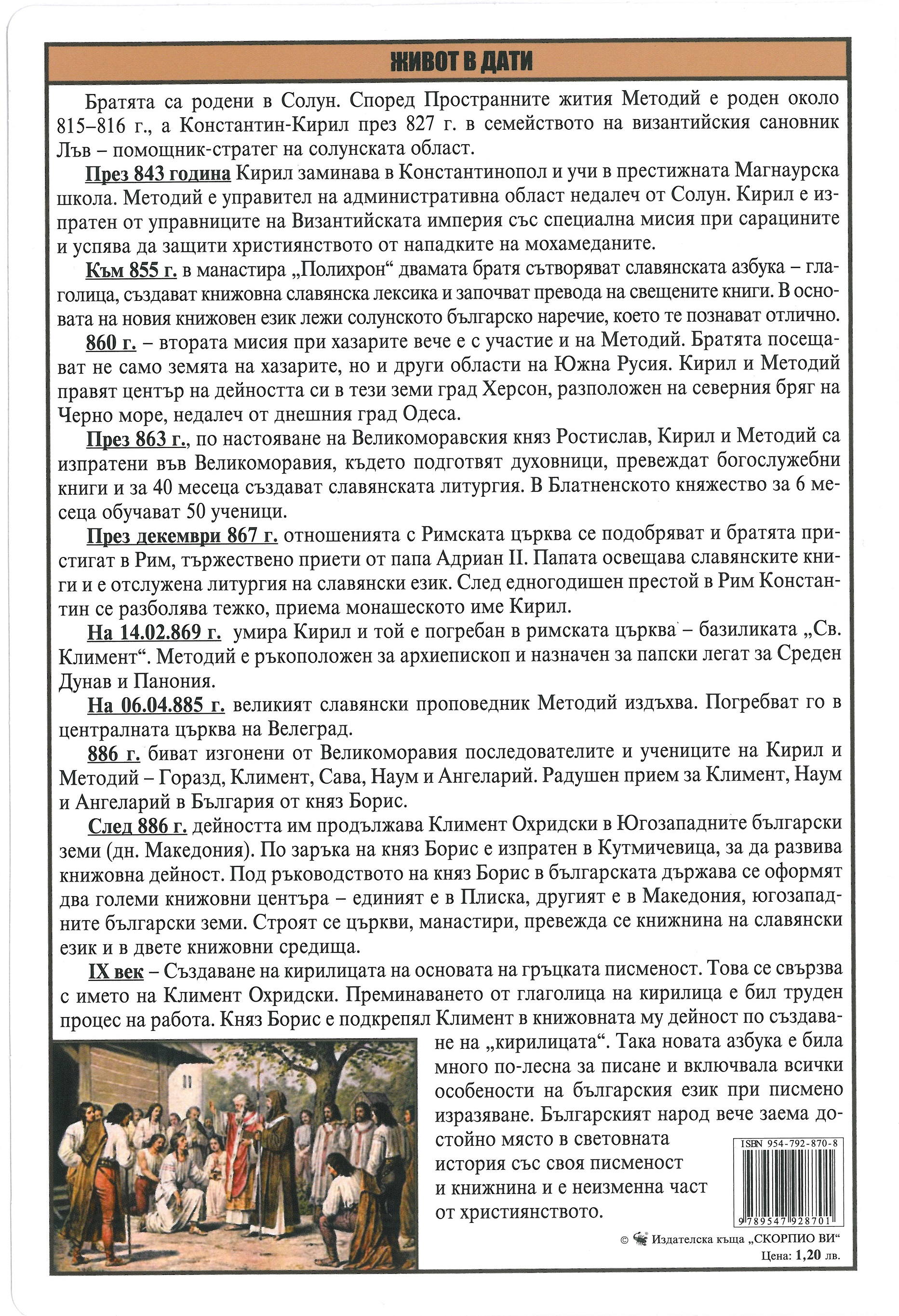 24 май by Valentina Jeliazkova - Ourboox.com