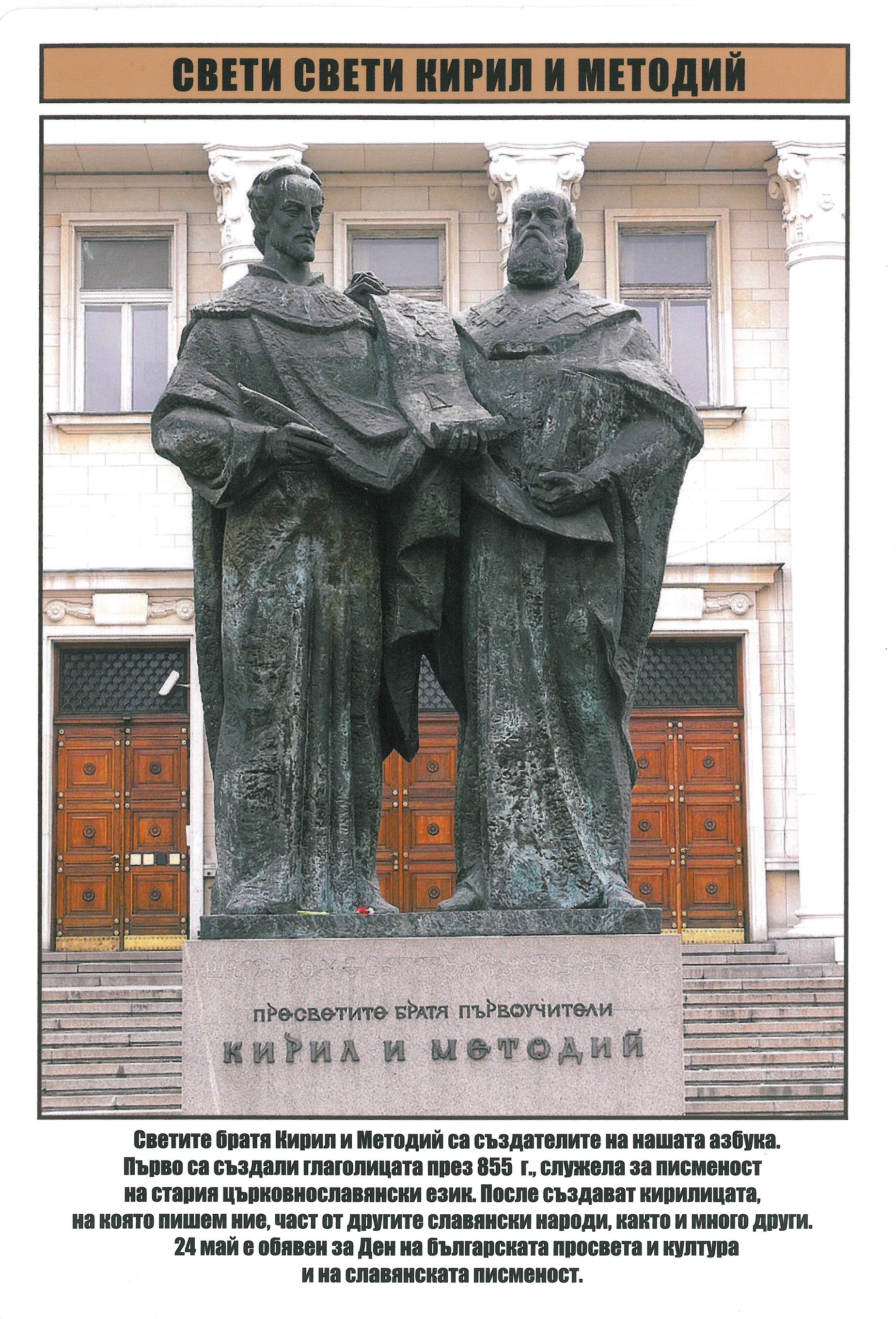 24 май by Valentina Jeliazkova - Ourboox.com