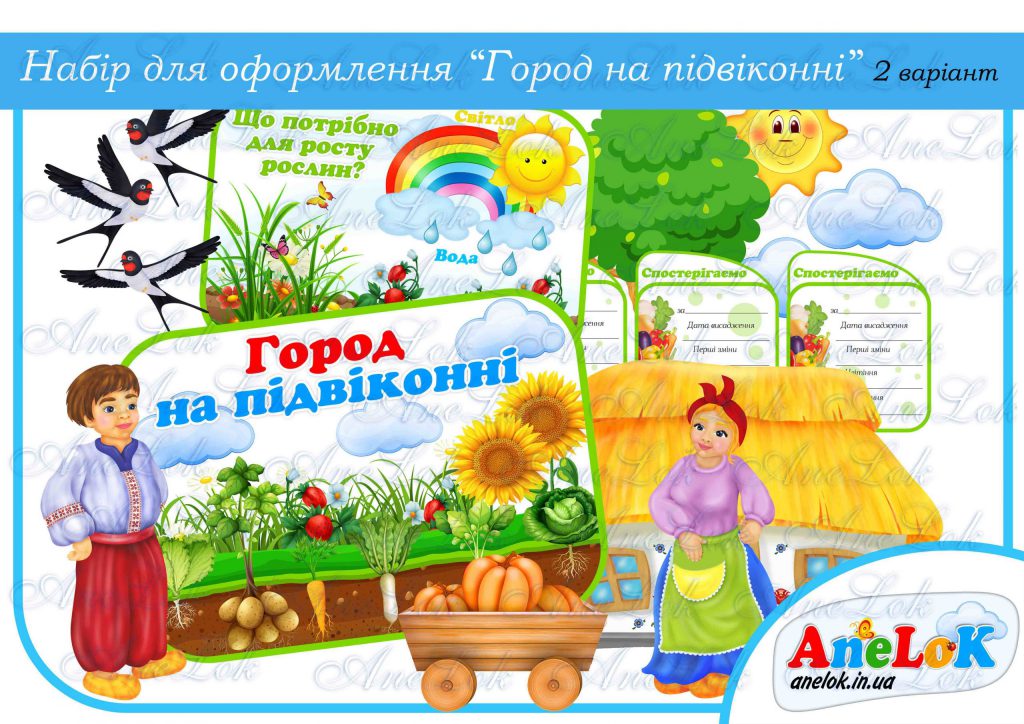 Город на підвіконні by Natalia - Ourboox.com