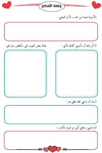 الأمومة عند الطيور by sheren anton matar - Ourboox.com