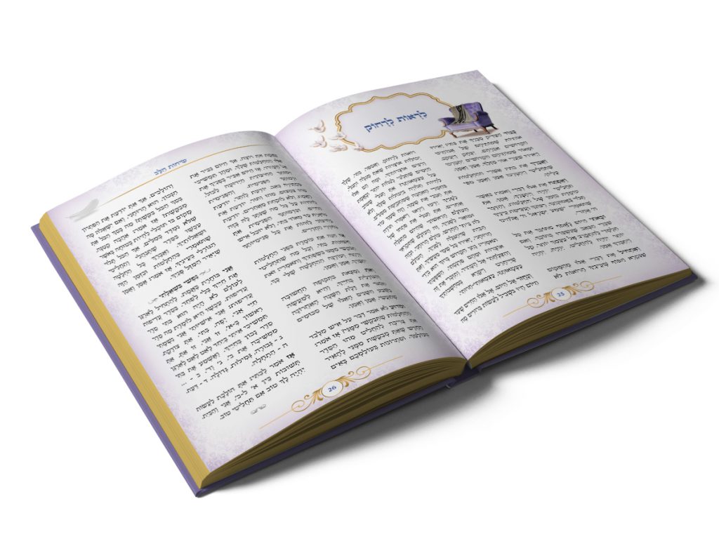 ספר מוזר by agam shloim - Ourboox.com