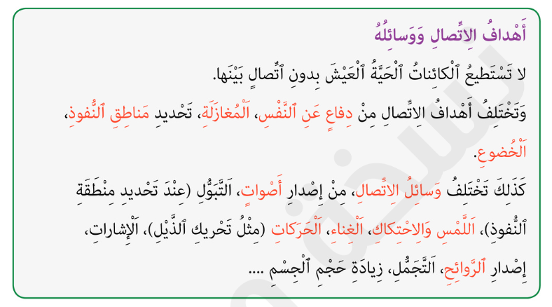 الاتصال by layan - Ourboox.com