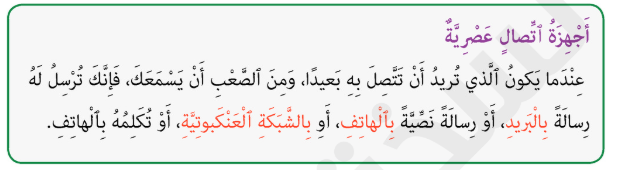 الاتصال by layan - Ourboox.com