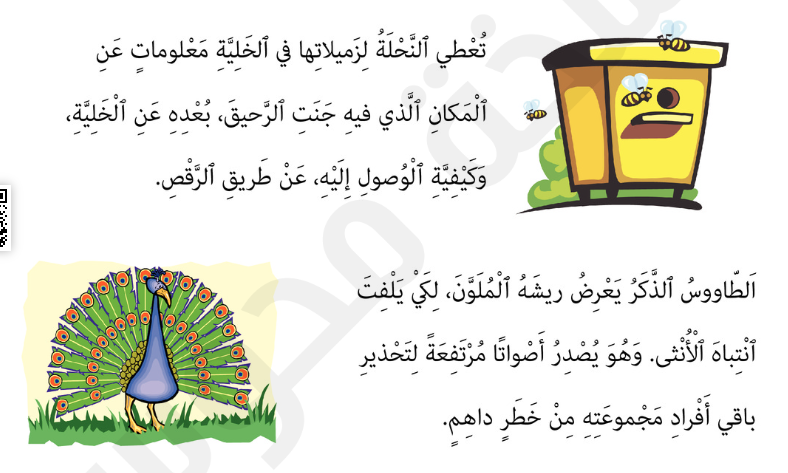 الاتصال by layan - Ourboox.com