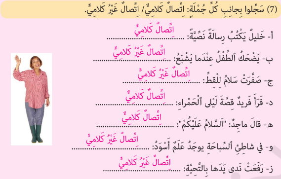 الاتصال by layan - Ourboox.com